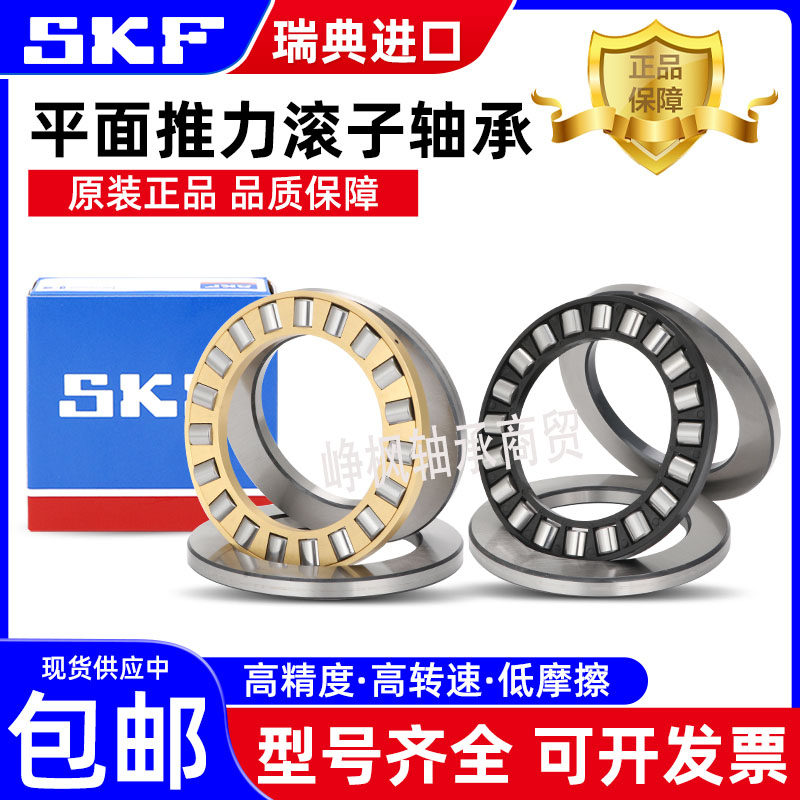 进口SKF推力轴承81224 81226 81228 81230 81232 81234 81236M TN在2026年的市场前景如何？-推力 ...