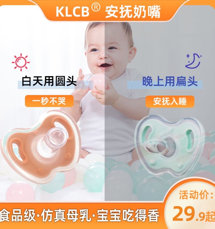 klcb appeaters pacifier flagship store 0 to 6 months anti-flatbed gas one-year-old baby anti-pyjamas sleeping divine device-Taobao