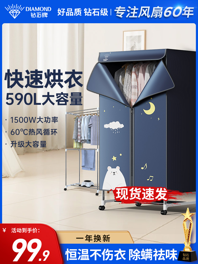 Zhigao Diamond Dryer Home Dryer Baked Clothes Small Drying Machine New Air Drying Machine Wardrobe Dorm-Taobao