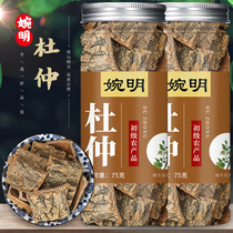 Chun Nourish and Cortex Tablets Canned 75 gr Cortex Eucommiae Teas of Medlar Tea the Cortex Eucommiae can be hitchhiking for the birth of a tea generation