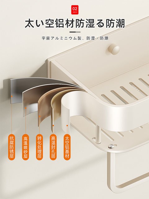 Japanese Off-White Bathroom Storage Rack, No-Drill Wall-Mounted Washroom Shelf