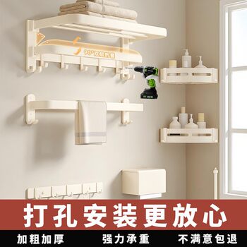 Perforated Towel Rack Bathroom Towel Rack Bathroom Hanging Rack Toilet Shower Room Foldable Wall-Mounted Milk White Towel Rack