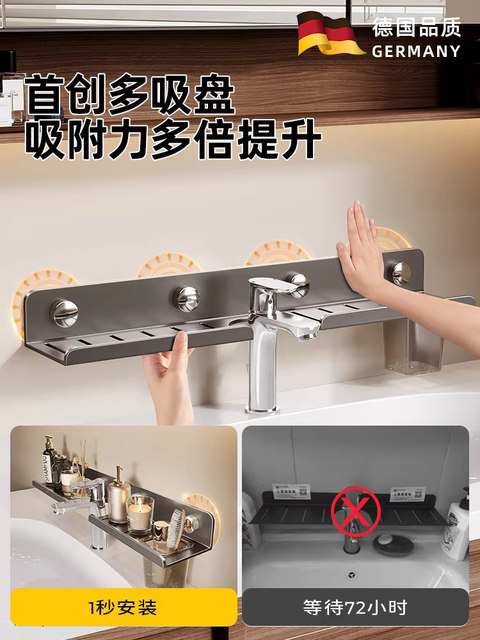 German High-End Suction Cup Washbasin Storage Rack, No-Drill Wall-Mounted Bathroom Sink Storage Rack, Bathroom Mirror Front Storage Rack
