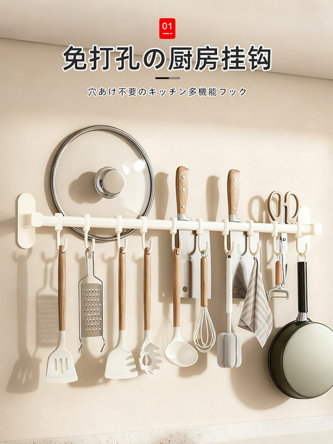 Japanese Kitchen Storage Rack Hook Rail, No-Drill Spatula and Spoon Holder, Multifunctional Stainless Steel Organizer