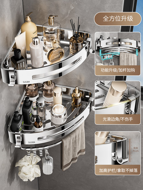 Perforated 304 Stainless Steel Bathroom Storage Rack, Detachable Wall-Mounted Corner Basket for Bathroom and Toilet