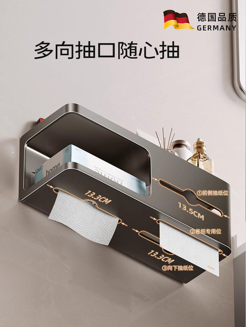 German High-End Bathroom Toilet Paper Holder Wall-Mounted Roll Paper Rack Toilet Tissue Box Bathroom Punch-Free Paper Towel Holder