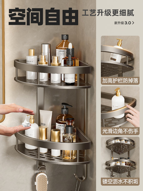 Perforated Space Aluminum Bathroom Storage Rack, Bathroom Triangle Basket Wall-Mounted Rack, Toilet Corner Household Storage Shelf