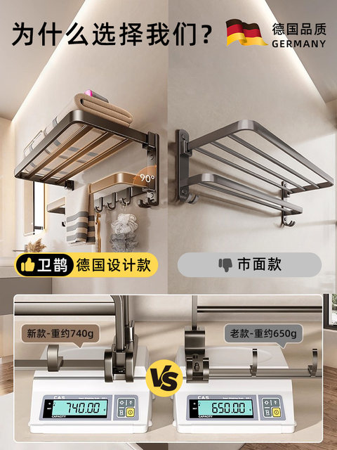 German High-End Towel Rack Bathroom Storage Rack, Premium Feel Bath Towel Rack, Bathroom Toilet No-Drill Integrated Hanging Rack