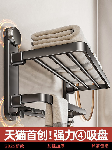Suction Cup Towel Rack Bathroom No-Drill Storage Shelf Integrated Hanging Rod Toilet Storage Bath Towel Rack