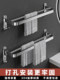 Perforated Towel Rack 304 Stainless Steel Thickened Towel Bar Single Rod Bathroom Double Rod Towel Rack No-Drill Bathroom Hanger