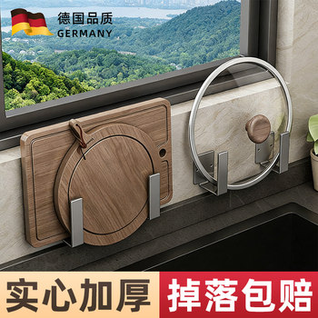 German High-End Pot Lid Rack, No-Drill Wall-Mounted Kitchen Storage Rack, Multifunctional Cutting Board and Chopping Board Storage Hanging Rack