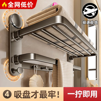 Suction Cup Towel Rack Bathroom No-Drill Storage Shelf Integrated Hanging Rod Toilet Storage Bath Towel Rack