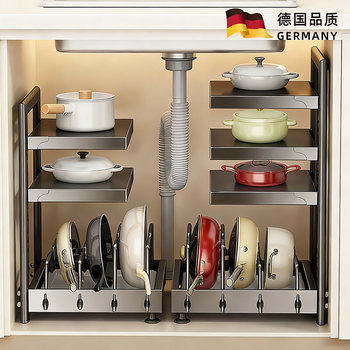 German High-End Pot Storage Rack Kitchen Shelf Multi-Layer Cabinet Under-Sink Pot Rack Multifunctional Adjustable