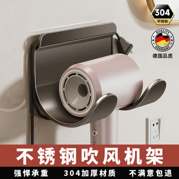 German High-End 304 Stainless Steel Hair Dryer Holder, No-Drill Bathroom Shelf, Wall-Mounted Bathroom Hair Dryer Stand