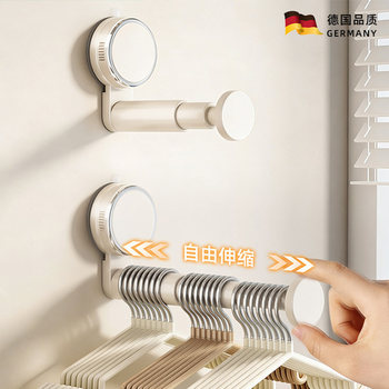German High-End Clothes Hanger Storage Balcony Bathroom Multifunctional Retractable Hook Clothes Drying Rod No-Drill Suction Cup Storage Rack