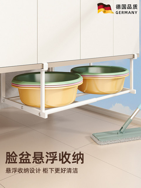 German high-end washbasin storage rack bathroom cabinet lower basin rack bathroom retractable layered organizer hanging basin