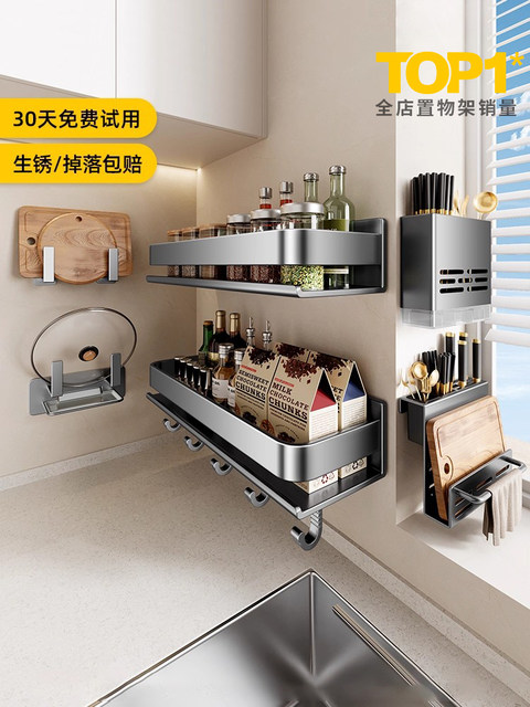 German High-End Kitchen Storage Rack, Spice Rack, No-Drill Wall-Mounted Seasoning Rack, Knife Holder, Chopstick Holder, Wall Storage Rack