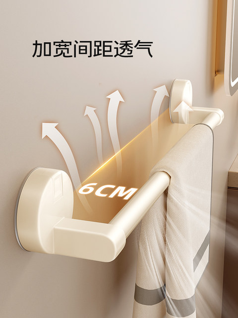 Cream-Colored Suction Cup Towel Rack, No-Drill Towel Bar for Bathroom, Toilet Storage Hanging Rod, Wall-Mounted Bathroom Shelf