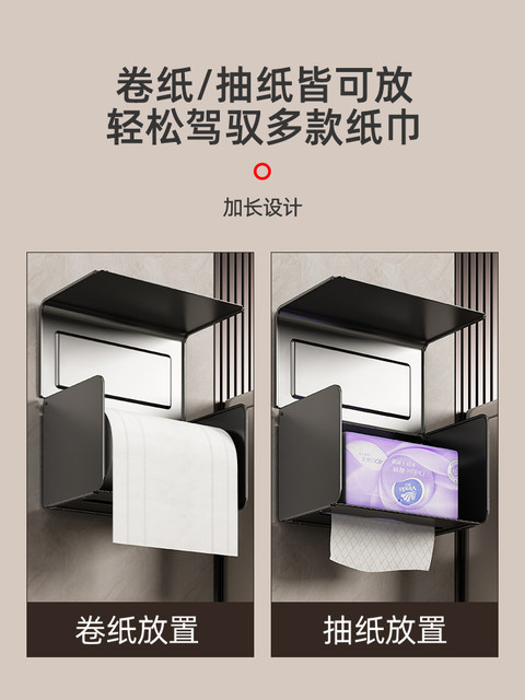 Toilet Paper Holder, Waterproof Tissue Box for Bathroom, No-Drill Wall-Mounted Tissue Box, Roll Paper Storage Rack, Toilet Paper Rack