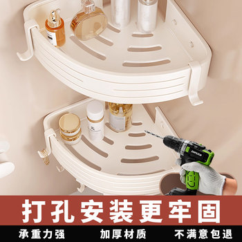Perforated Cream-Colored Bathroom Storage Rack, Bathroom Triangle Basket Rack, Toilet Washbasin Wall-Mounted Corner Shelf