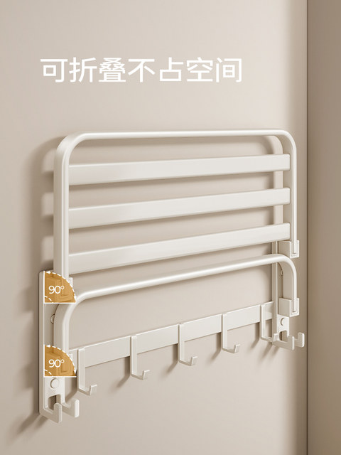 Cream-Colored Perforated Bathroom Towel Rack, Bathroom Towel Storage Rack, Toilet Wall-Mounted Space Aluminum Storage Shelf