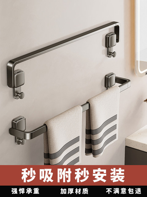Suction Cup Towel Rack Bathroom No-Drill Folding Towel Bar Storage Rack Bathroom Towel Storage Hanger