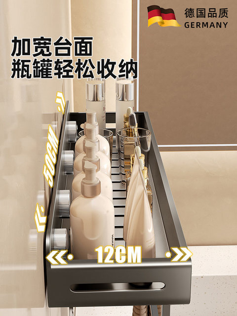 German High-End Bathroom Storage Rack, No-Drill Wall-Mounted Washroom Toilet Balcony Storage Shelf