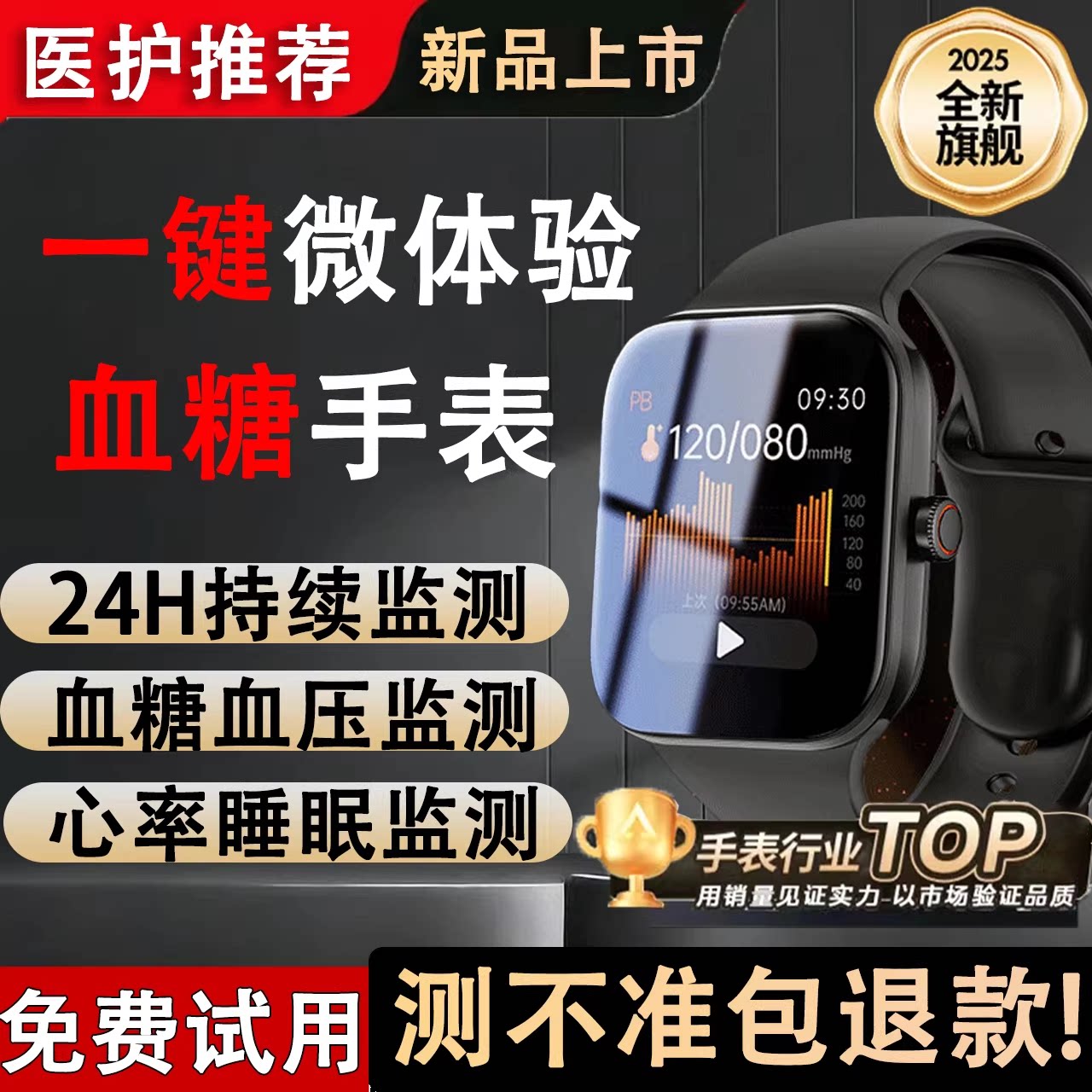 【12小时速发】HAUWAl测血糖手表血脂心率手环高精度健康智能手表