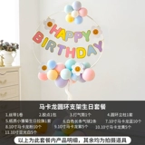 Напольный плавающий воздушный шар, украшение на день рождения, макет сцены, детская вечеринка, колонна, атмосфера, реквизит, плавающий стол с днем рождения