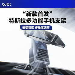 Bjbt Is Suitable for Tesla Mobile Phone Holder Magnetic Air Outlet Modely Renewed Version Car Aromatherapy Tesla3
