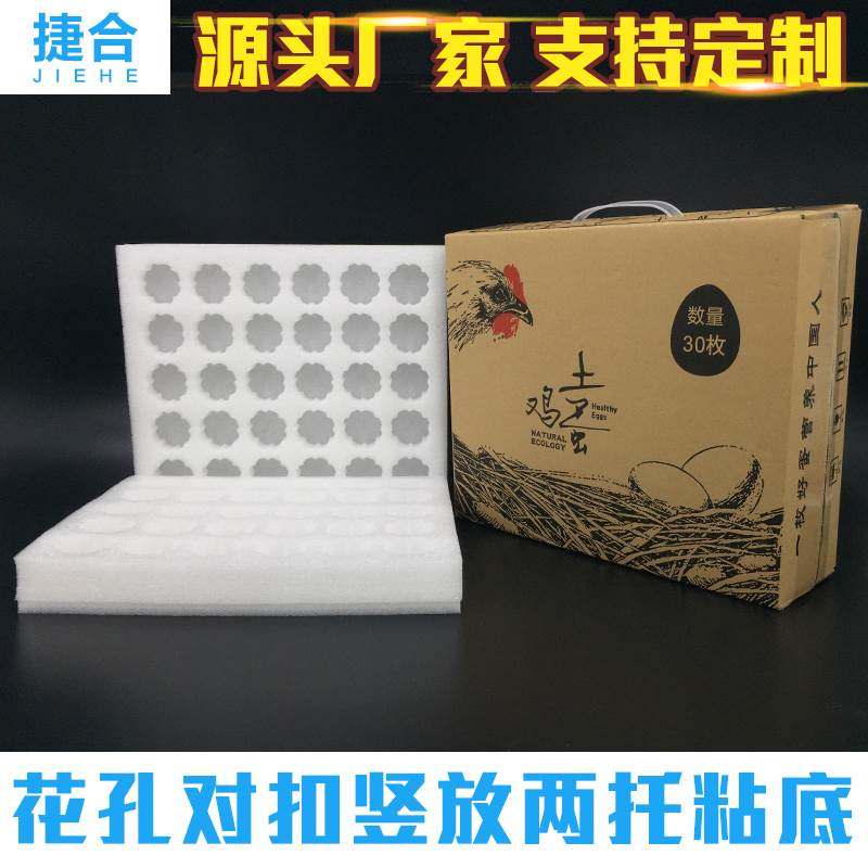 30 Soil egg packaging box anti - shock - proof packaging express delivery special gift box foam egg bubble packaging 100