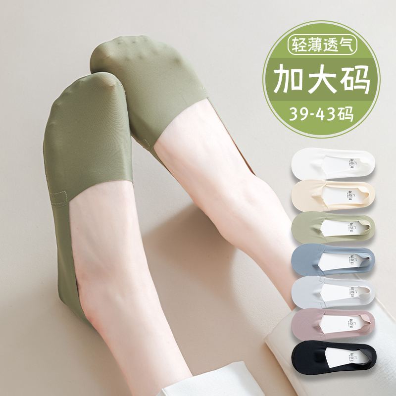 Women's No-Show Socks, Plus Size, Summer, Size 41, Non-Slip, No-Show, Ice Silk Socks, Size 43, Low-Cut Socks, Size 42, Invisible, Size 40, Large Short Socks Women's No-Show Socks, Plus Size, Summer, Size 41, Non-Slip, No-Show, Ice Silk Socks, Size 43, Low-Cut Socks, Size 42, Invisible, Size 40, Large Short Socks