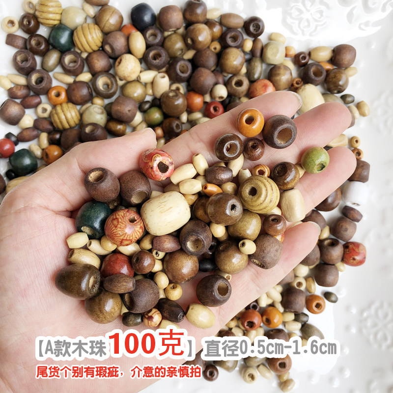 重量別：天然木ビーズ、ブレスレットアクセサリー、DIYベビービーズ、バラビーズ、補助材料、ガラスビーズ。