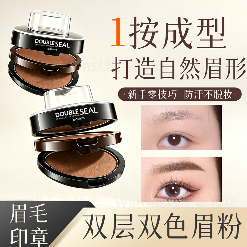 [1 Second Eyebrow Stamping] Double-Layer, Dual-Color Eyebrow Stamp, Lazy Eyebrow Powder, Long-Lasting, Waterproof, Sweat-Proof, Non-Smudging, for Beginners