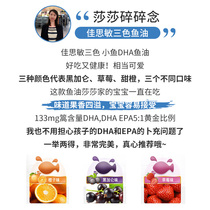 Australias Natures way Jasmin childrens three-color fish oil soft capsules promote brain development DHA 180 capsules