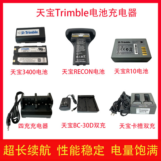 Tianbao GPS 배터리 토탈 스테이션 레벨 54344 대용량 RECON 4충전 BC-30D 충전기 듀얼 충전