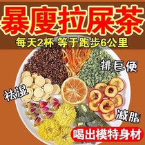 Winter melon hawthorn lotus leaf tea shave oil to remove fat and slim down the belly soak lemon slices in water drink rose chrysanthemum cassia seed health tea