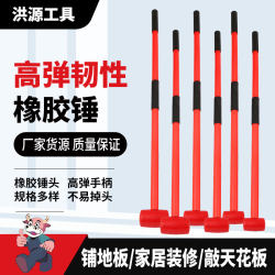 Rubber Hammer with Long Handle, Extra-Long Hollow Handle, Solid Rubber Hammer, Suitable for Household Use, Can Be Used as a Leather Hammer