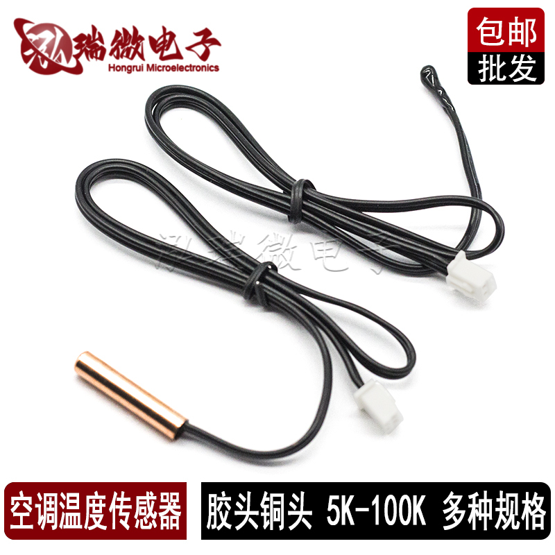 Air Conditioner Air Energy Solar Electric Water Heater Temperature Sensor Probe Temperature Sensing Head 5K10K15K50K Air Conditioner Air Energy Solar Electric Water Heater Temperature Sensor Probe Temperature Sensing Head 5K10K15K50K
