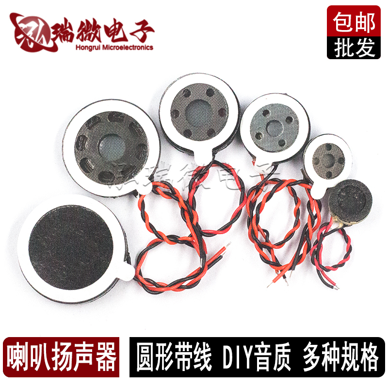 Small Speaker 1W 1 Watt 88R 8Ω DIY Speaker Accessories 8 10 13 15 18 20mm