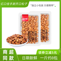 Yikoujia pine nut opening Northeast pine nut new arrival large particles hand-peeled by pregnant women original flavor casual snacks for chasing dramas