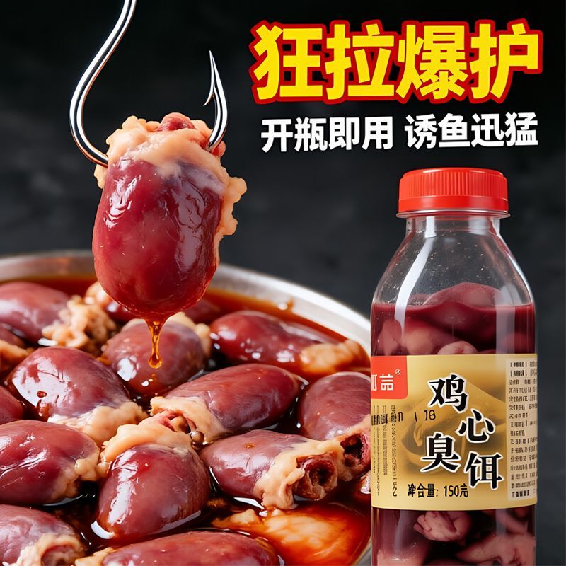 Chicken Heart Bait Specializes in Targeting Catfish, Fork-Tailed Pomfret, White and Red Pomfret, Snakehead Fish, and Is Suitable for General Use in Wild Fishing Chicken Heart Bait Specializes in Targeting Catfish, Fork-Tailed Pomfret, White and Red Pomfret, Snakehead Fish, and Is Suitable for General Use in Wild Fishing