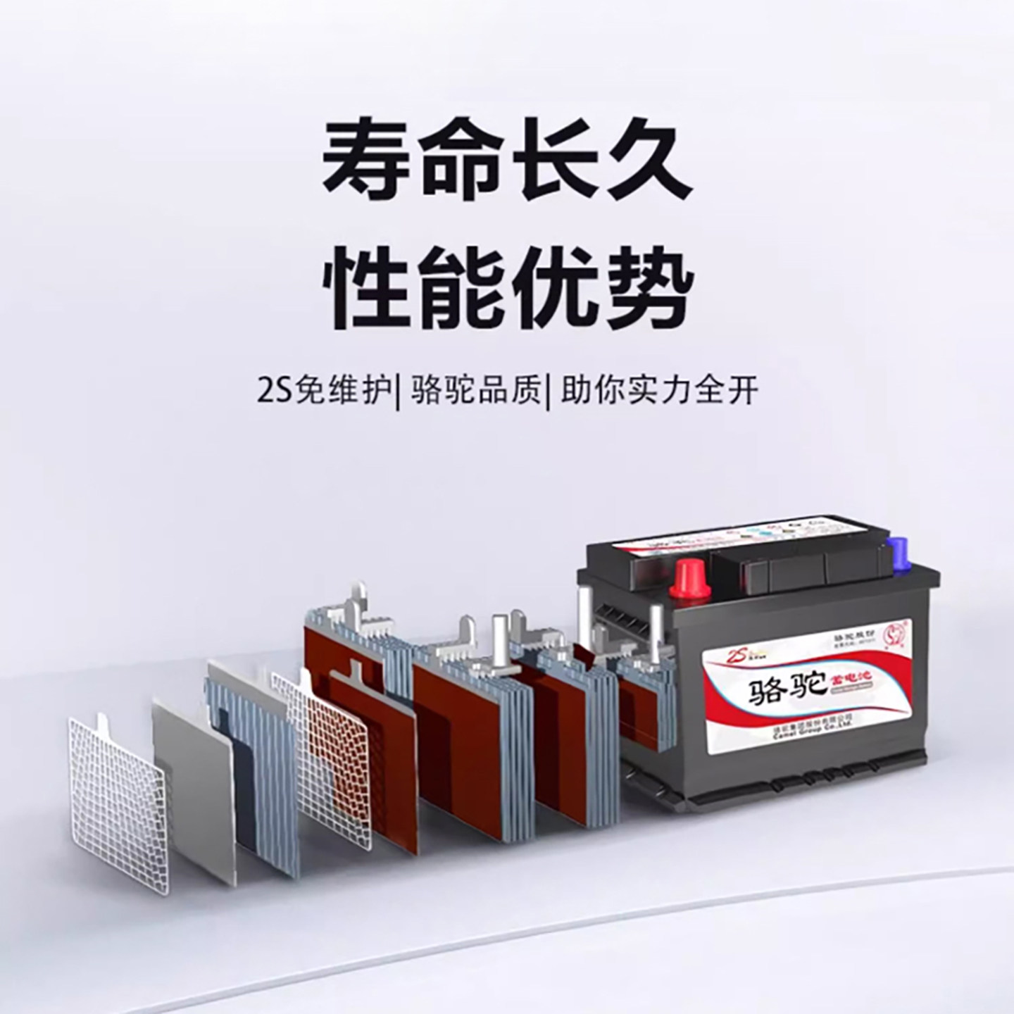 正统12V 60AH 200AH蓄电池选型指南:2026年全场景电瓶应用解析
