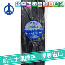 凯士士(KSS)抗UV扎带500x8mm户外尼龙扎线带CV-500LW(100根每