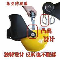 Electric welding work cap buckle high altitude mask welding cap rotation New invention embedded fixed new invention anti-retreat