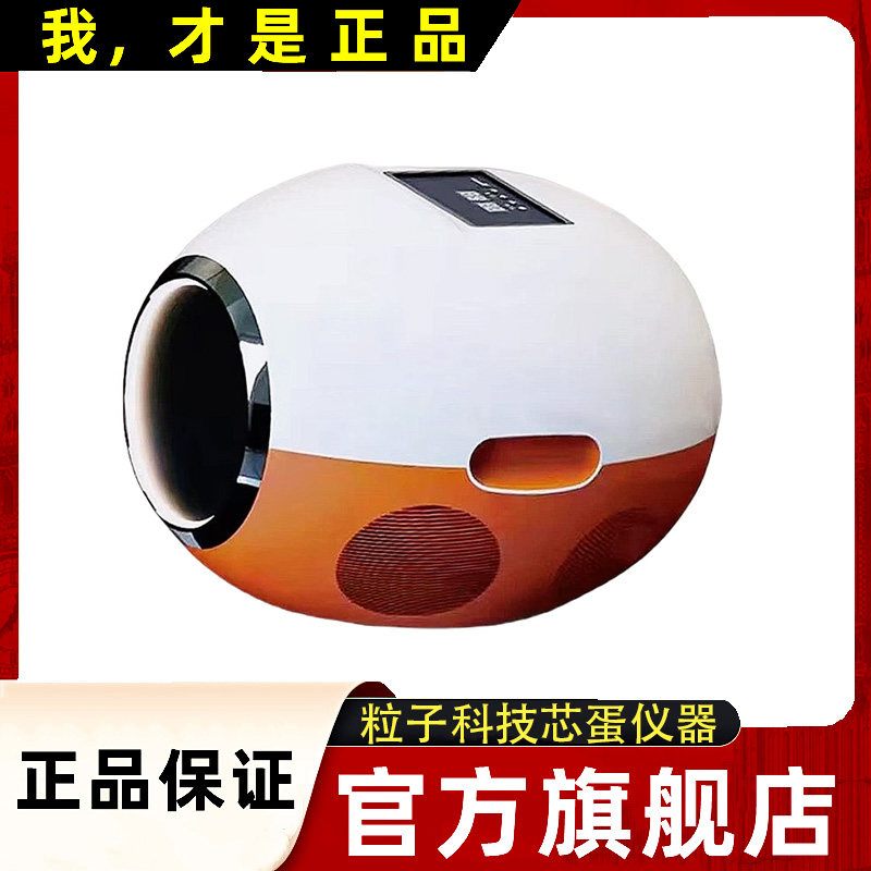 Ru chu particle technology's egg-shaped instrument: terahertz quantum ...