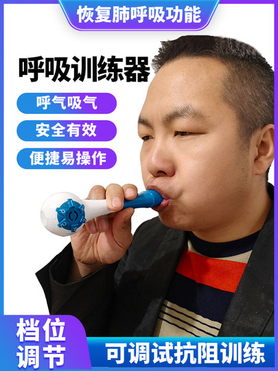 腹式呼吸训练器跑步瑜伽吸气阻力练习老人儿童肺活量肺功能锻炼器