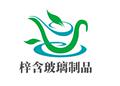 梓含玻璃茶具有限公司