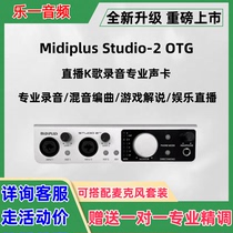 Midiplus studio-2 otg midi2 internet celebrity anchor live broadcast recording midi external sound card