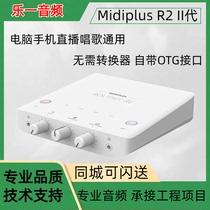 Midiplus R2 new computer sound card live broadcast large diaphragm microphone dedicated recording